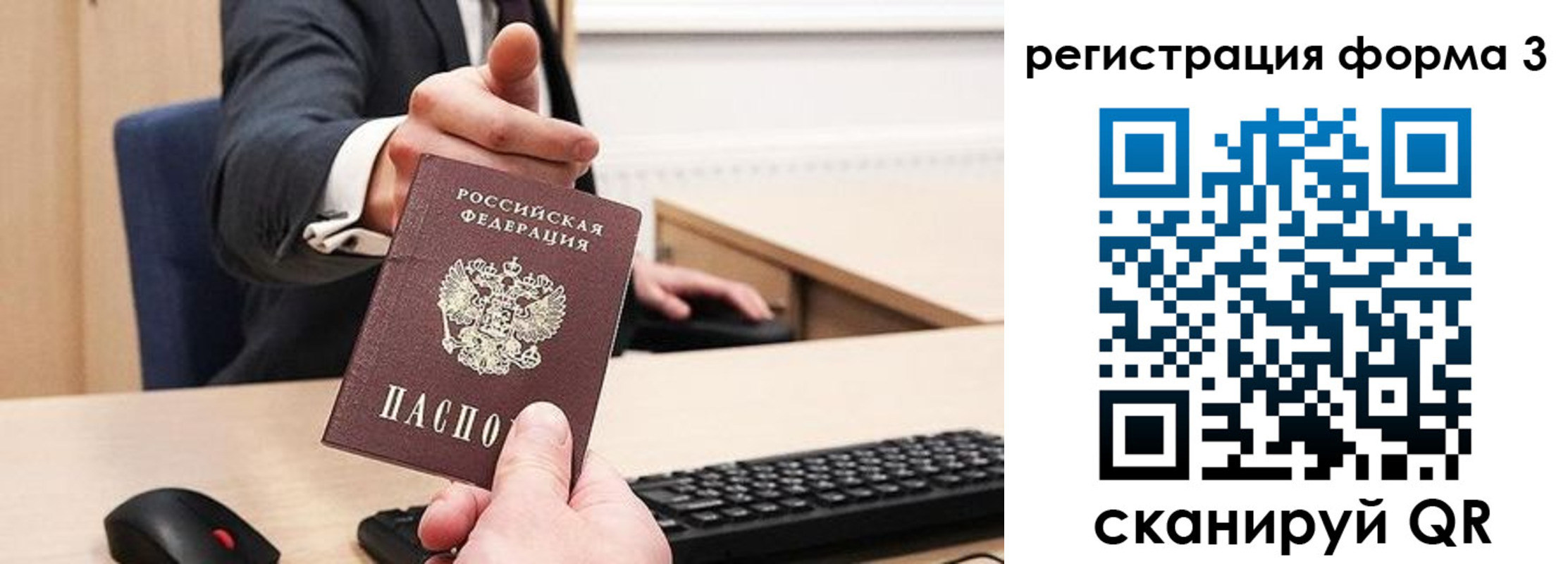 временная регистрация адрес в Северске