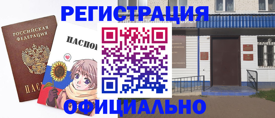 где прописаться в Северске