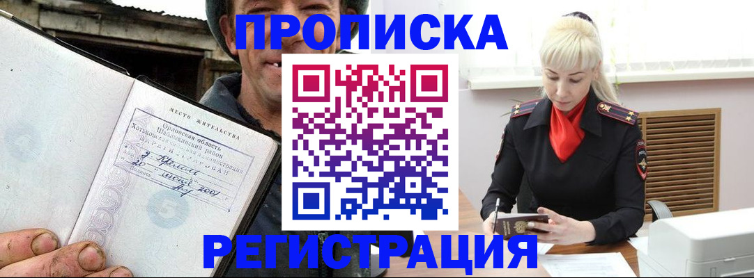 регистрация в Северске