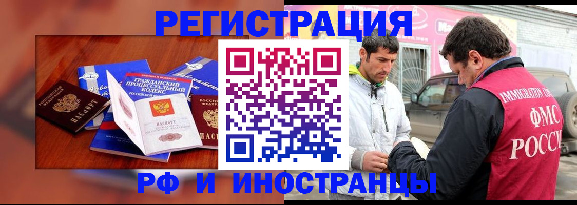 купить прописку в Северске