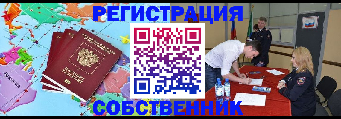 регистрация в Северске